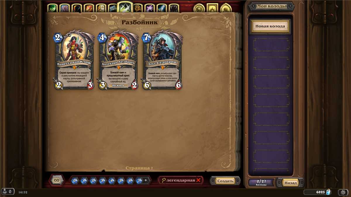 Venda de conta de jogo Hearthstone